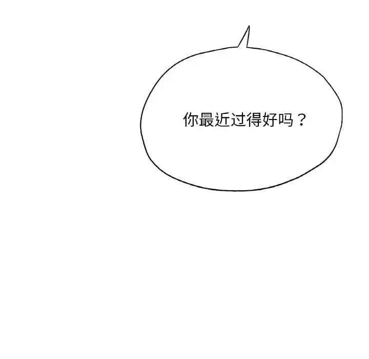 成为人上人 - 第18話 - page 15