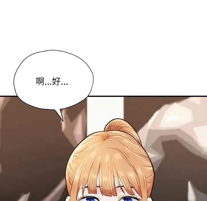 成为人上人 - 第18話 - page 16