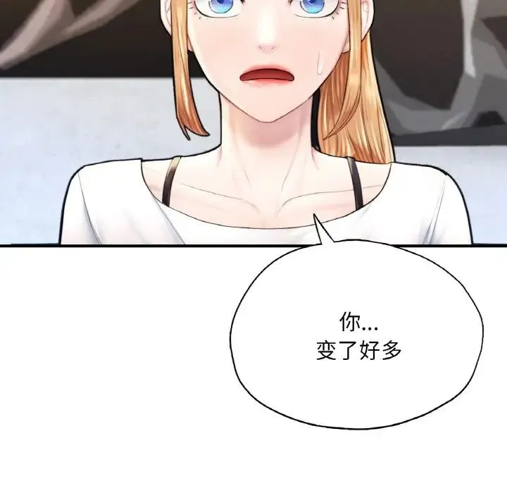 成为人上人 - 第18話 - page 17