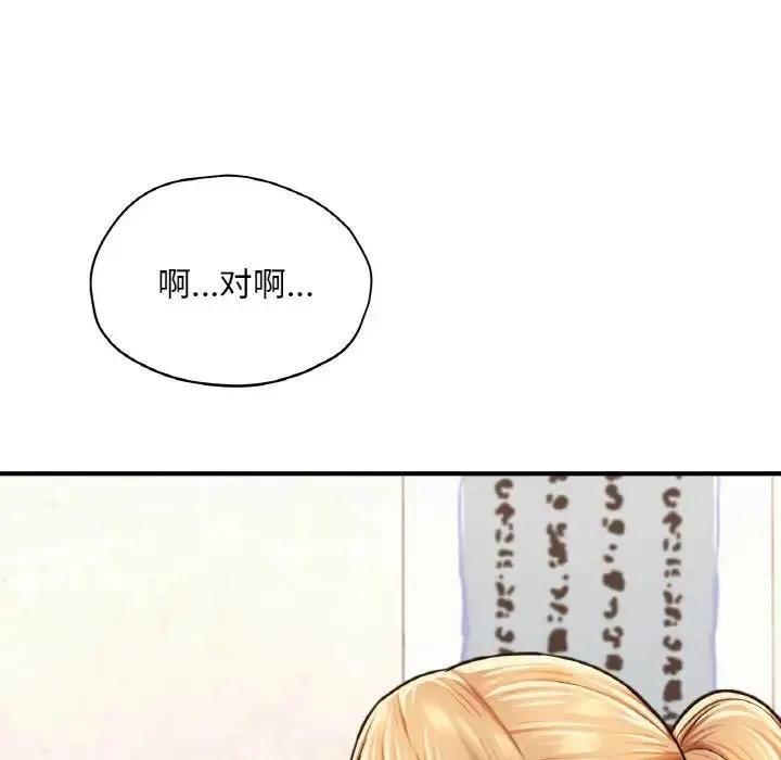 成为人上人 - 第18話 - page 21