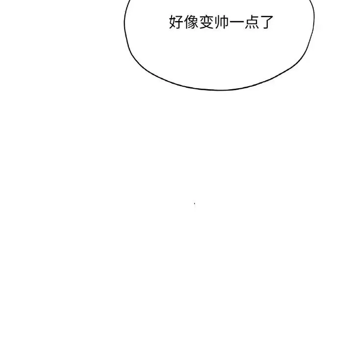 成为人上人 - 第18話 - page 23