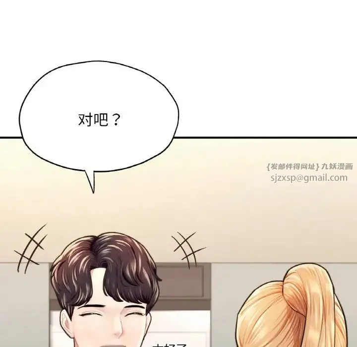 成为人上人 - 第18話 - page 24