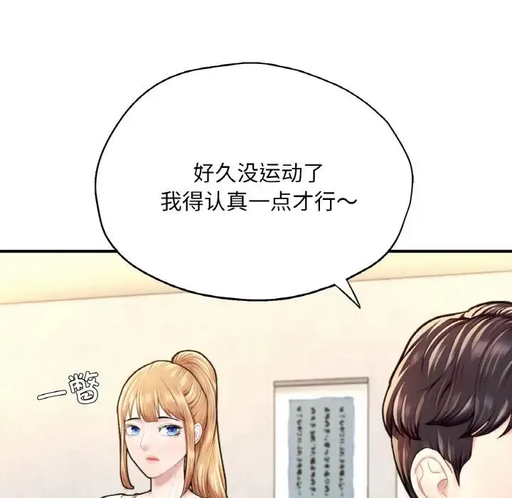 成为人上人 - 第18話 - page 29