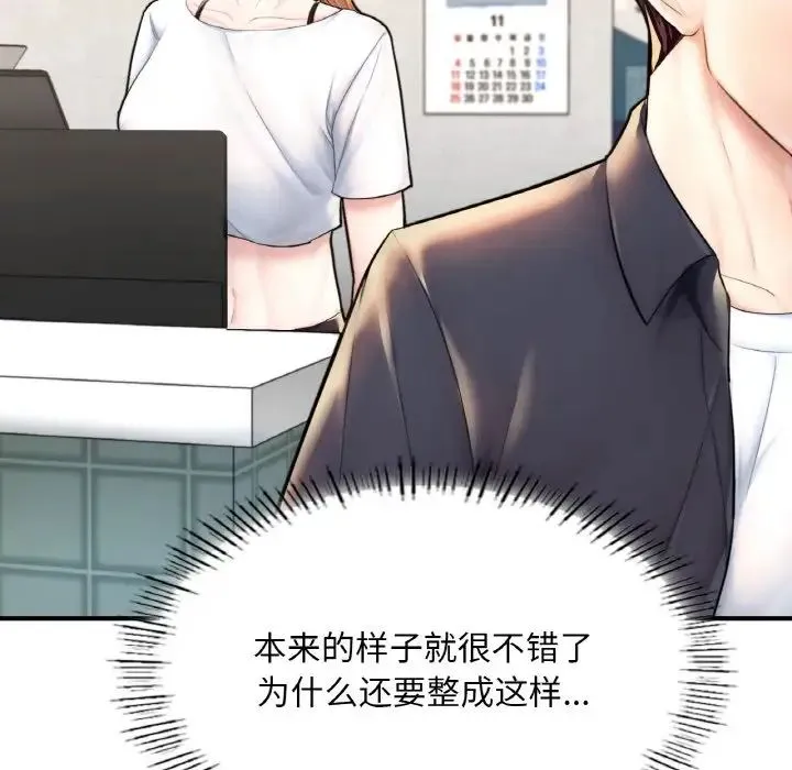 成为人上人 - 第18話 - page 30