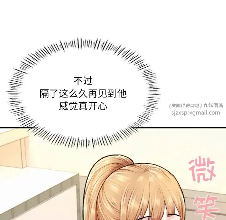成为人上人 - 第18話 - page 32