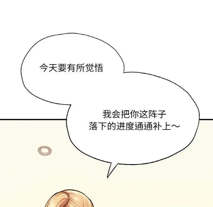 成为人上人 - 第18話 - page 35