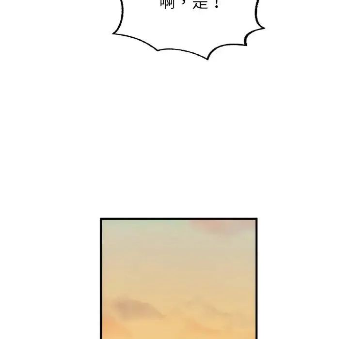 成为人上人 - 第18話 - page 38
