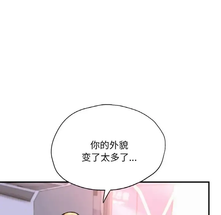 成为人上人 - 第18話 - page 48