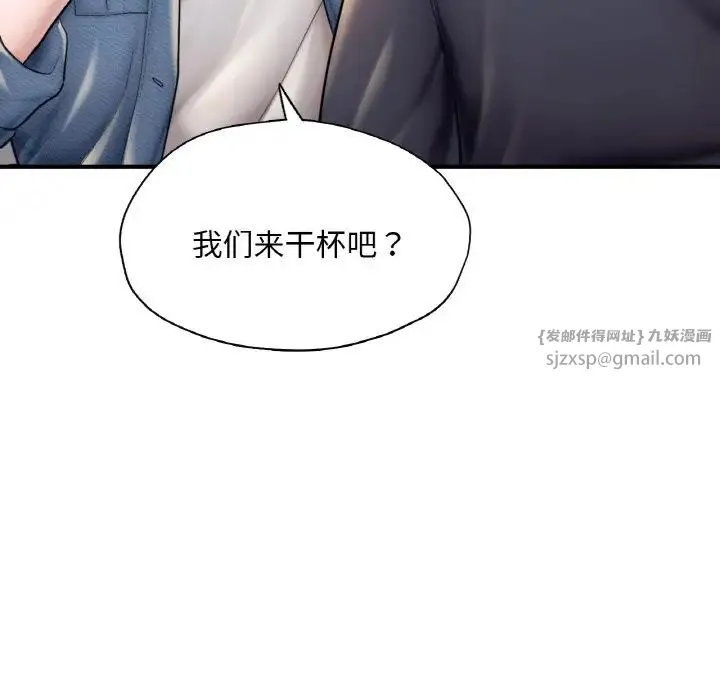 成为人上人 - 第18話 - page 55