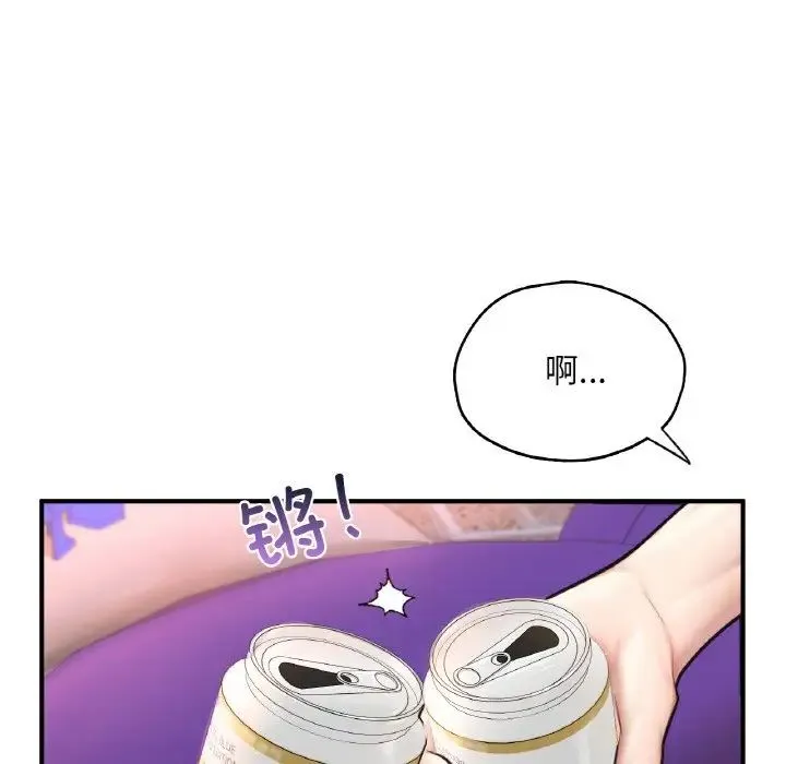 成为人上人 - 第18話 - page 56