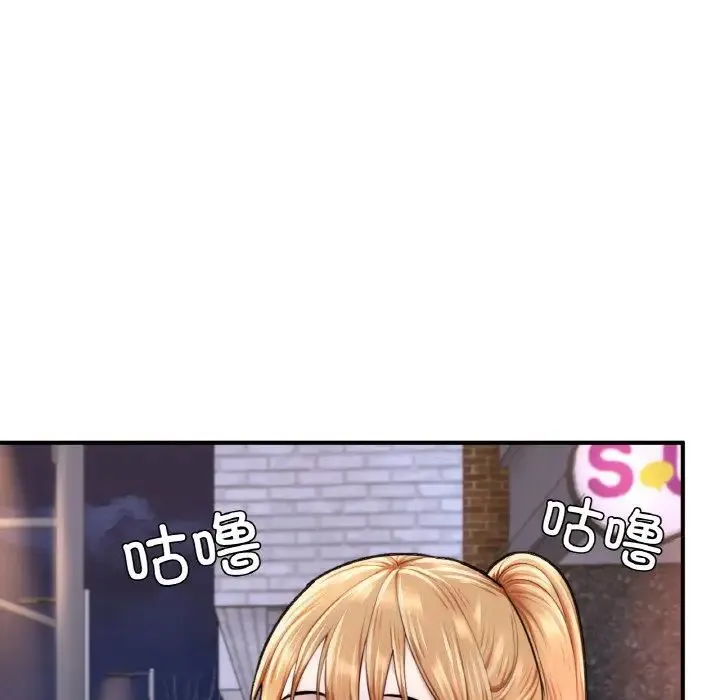 成为人上人 - 第18話 - page 58