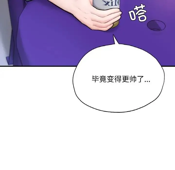 成为人上人 - 第18話 - page 64