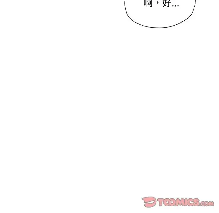 成为人上人 - 第18話 - page 68