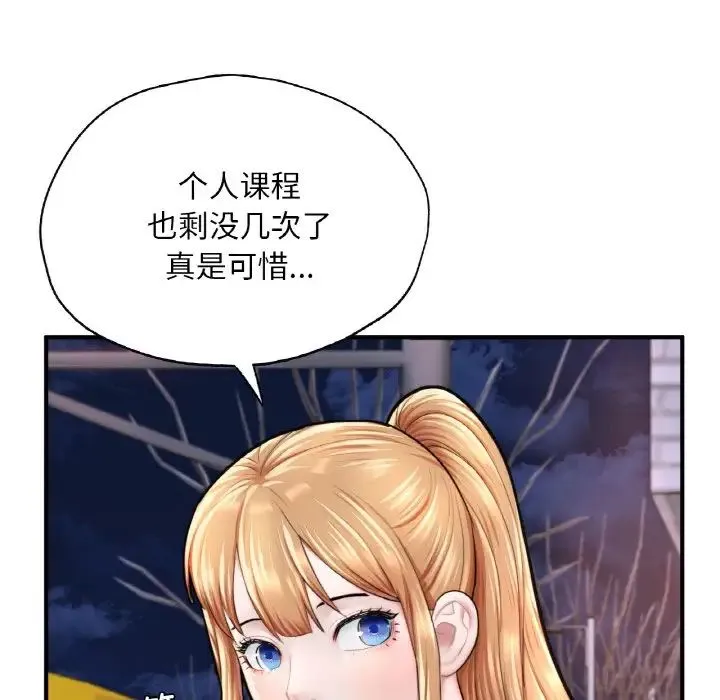 成为人上人 - 第18話 - page 69