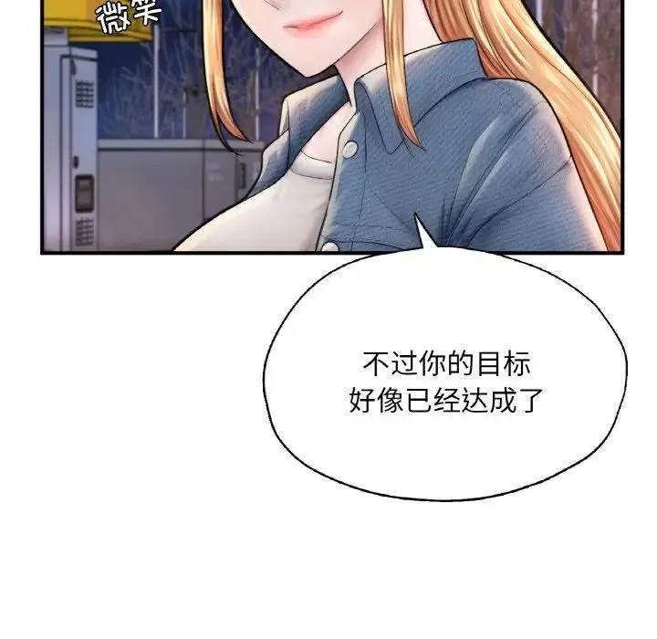 成为人上人 - 第18話 - page 70
