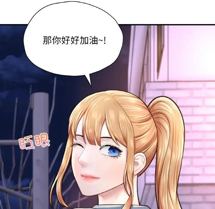 成为人上人 - 第18話 - page 72