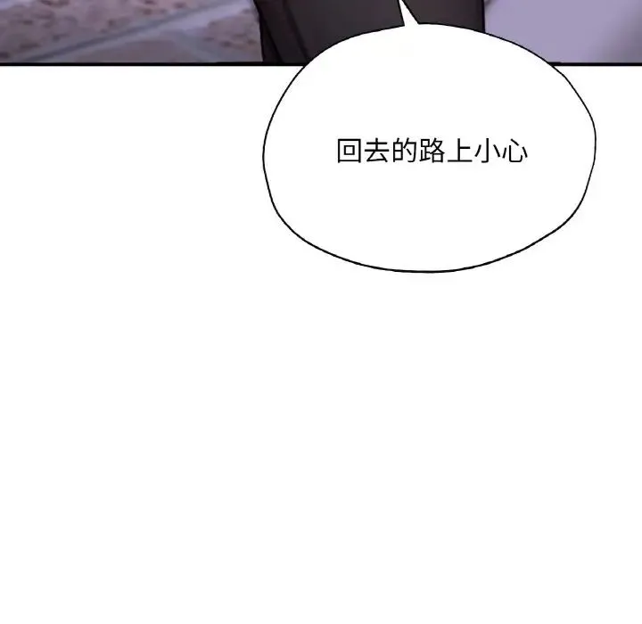 成为人上人 - 第18話 - page 75