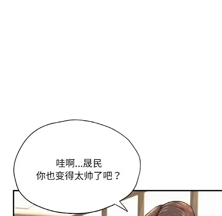 成为人上人 - 第18話 - page 96