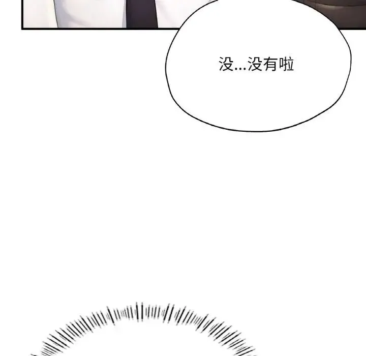 成为人上人 - 第18話 - page 98