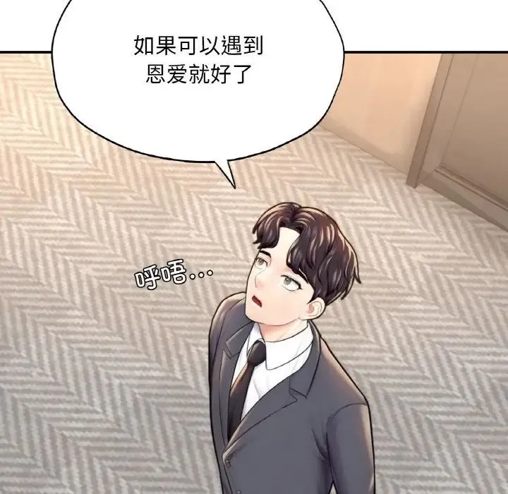 成为人上人 - 第18話 - page 105
