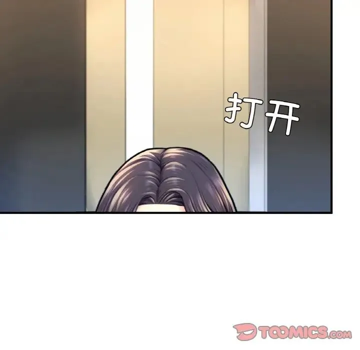 成为人上人 - 第18話 - page 108