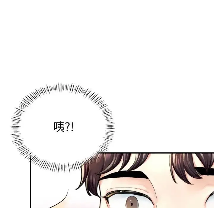 成为人上人 - 第18話 - page 109