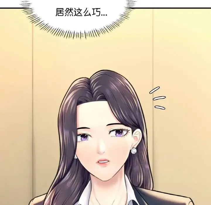 成为人上人 - 第18話 - page 113