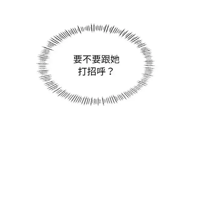 成为人上人 - 第18話 - page 119