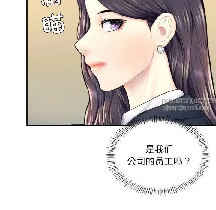 成为人上人 - 第18話 - page 121