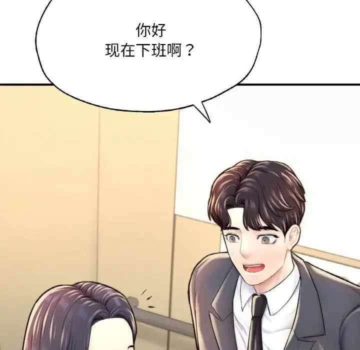 成为人上人 - 第18話 - page 123