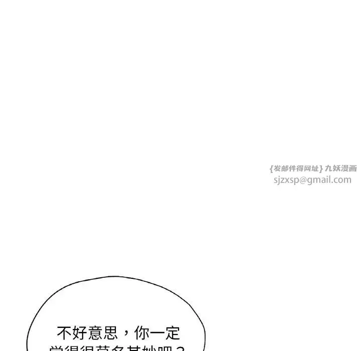 成为人上人 - 第18話 - page 128