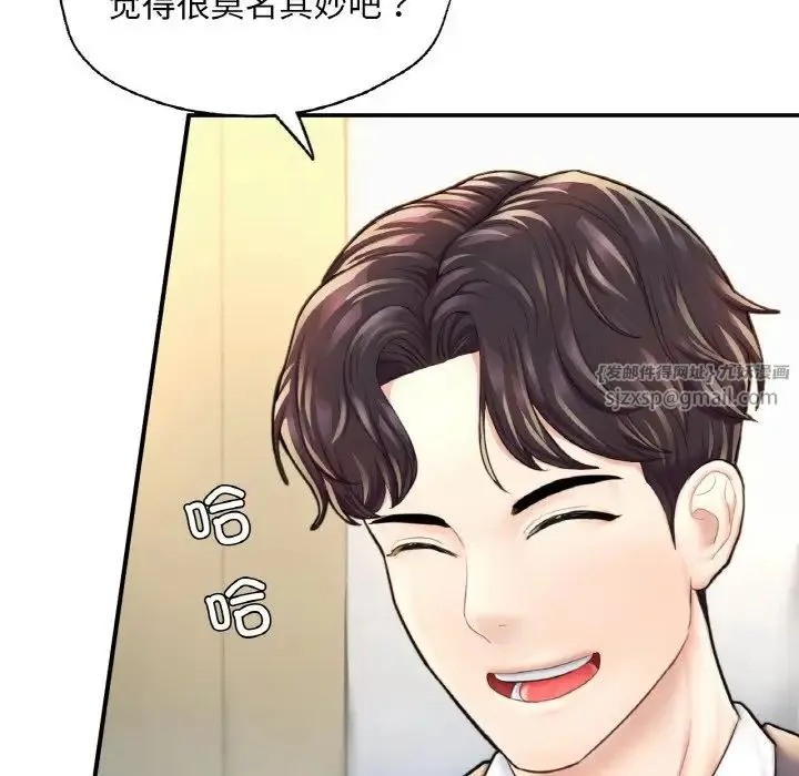 成为人上人 - 第18話 - page 129