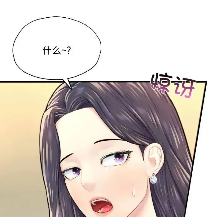 成为人上人 - 第18話 - page 131