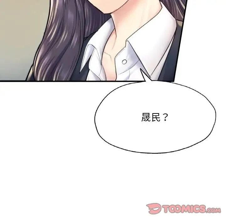 成为人上人 - 第18話 - page 132