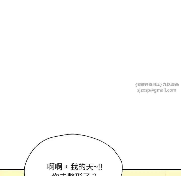 成为人上人 - 第18話 - page 133