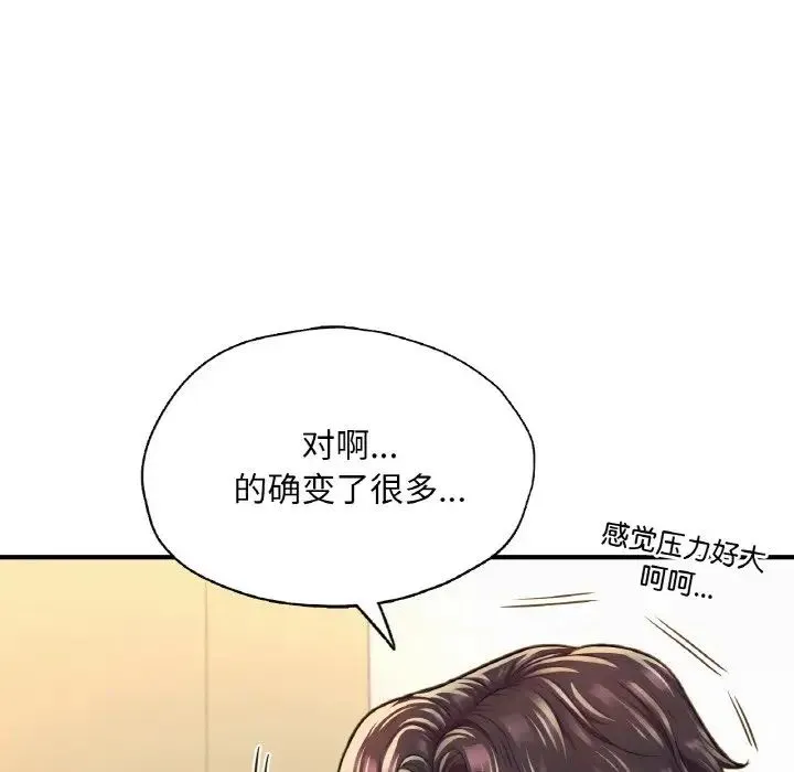 成为人上人 - 第18話 - page 136