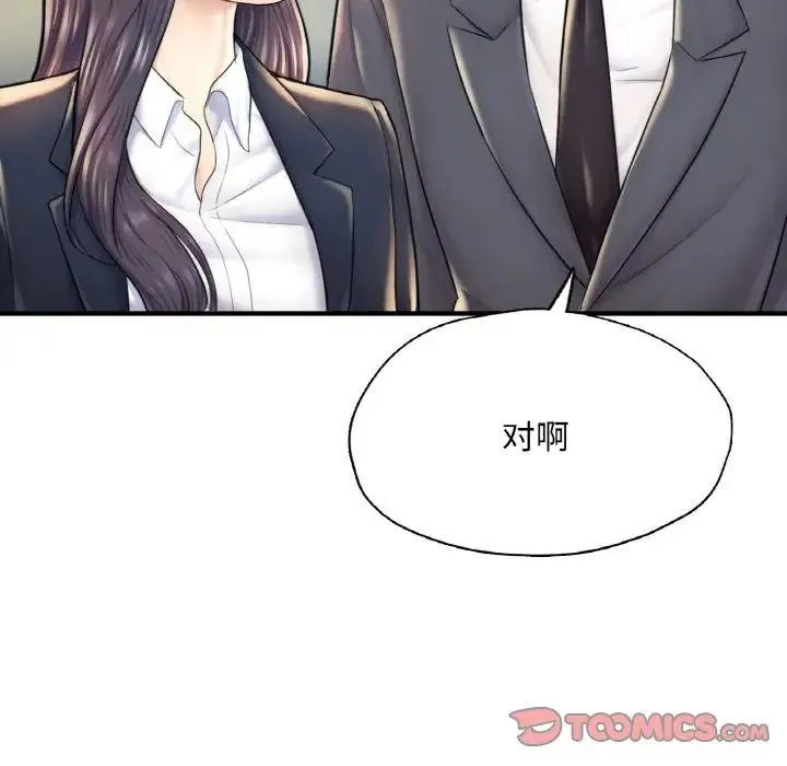 成为人上人 - 第18話 - page 140
