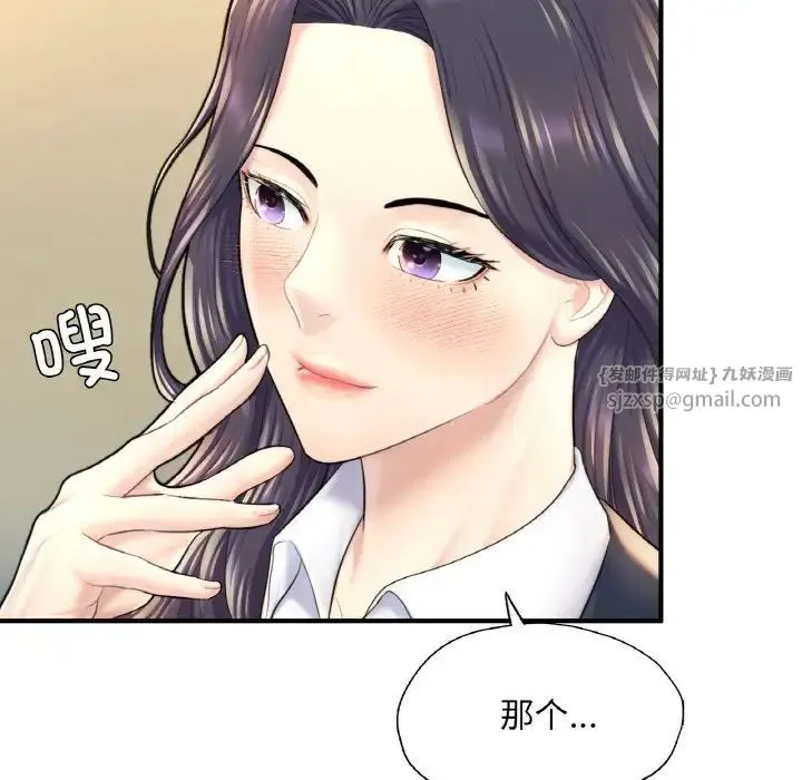 成为人上人 - 第18話 - page 142