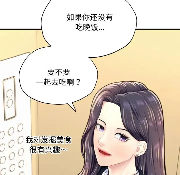 成为人上人 - 第18話 - page 146