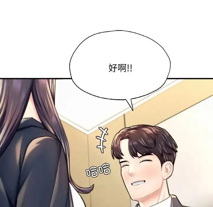 成为人上人 - 第18話 - page 150