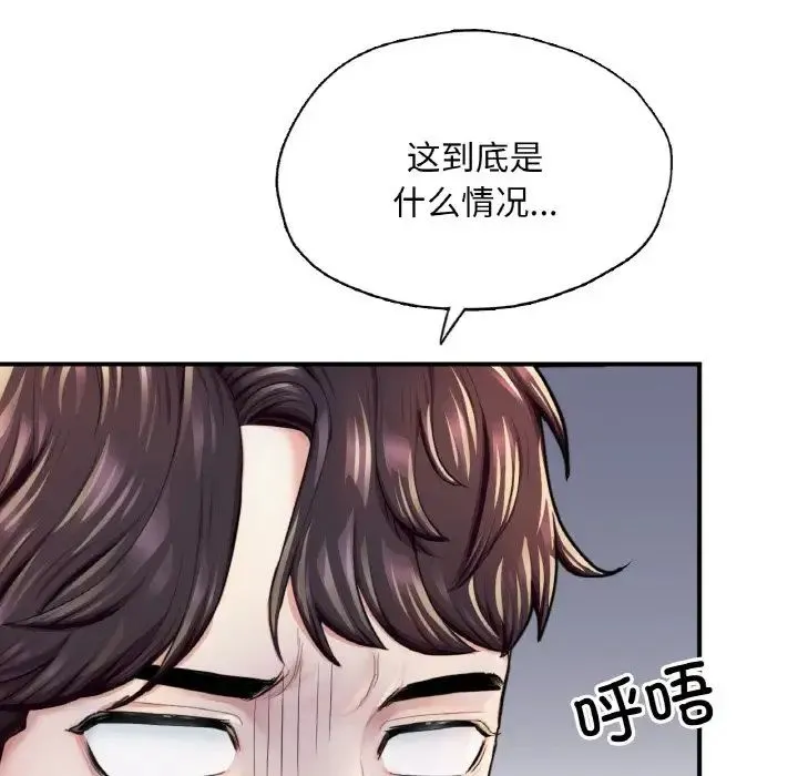 成为人上人 - 第18話 - page 155