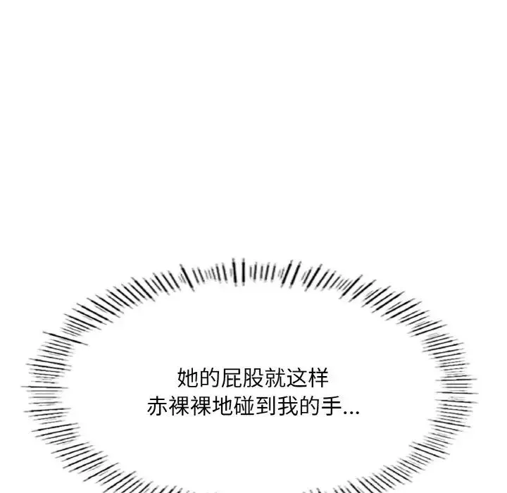 成为人上人 - 第18話 - page 161