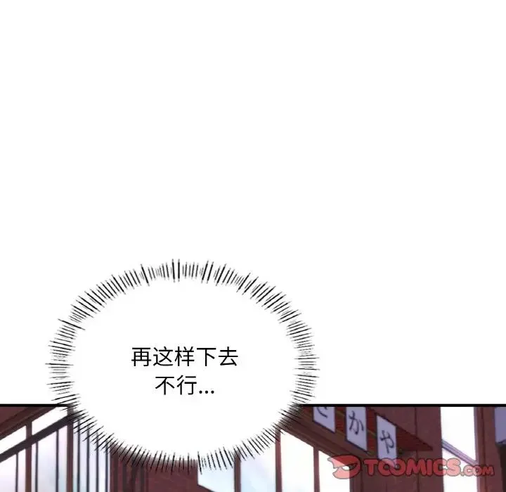 成为人上人 - 第18話 - page 164
