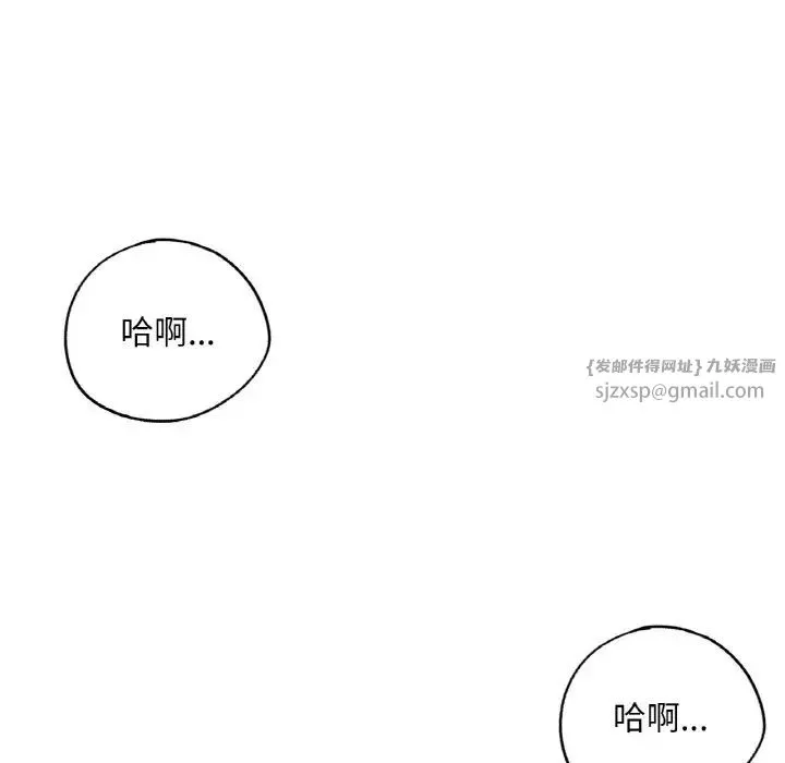 成为人上人 - 第18話 - page 177