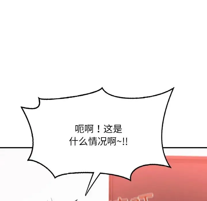 成为人上人 - 第18話 - page 184