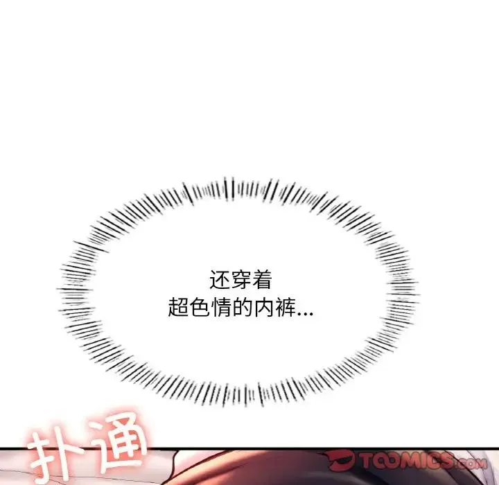 成为人上人 - 第18話 - page 188