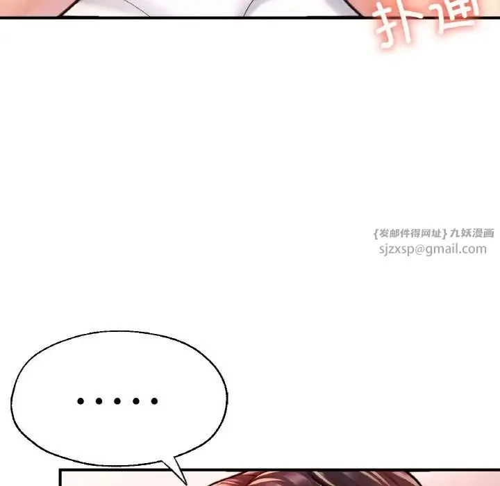 成为人上人 - 第18話 - page 190