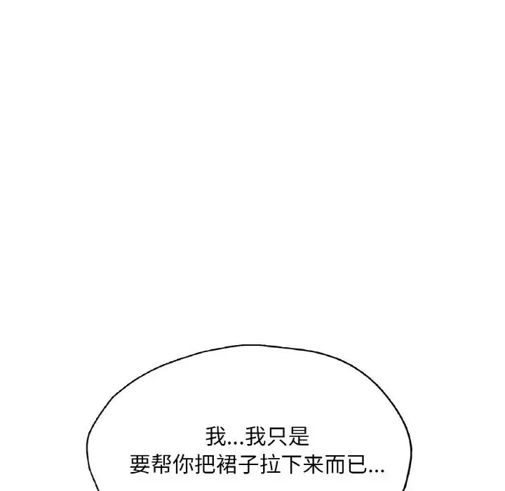 成为人上人 - 第18話 - page 193