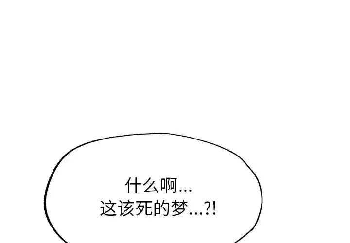 成为人上人 - 第2话 - page 1