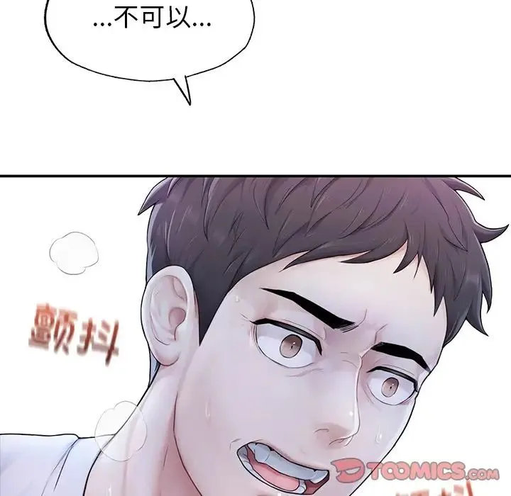 成为人上人 - 第2话 - page 5